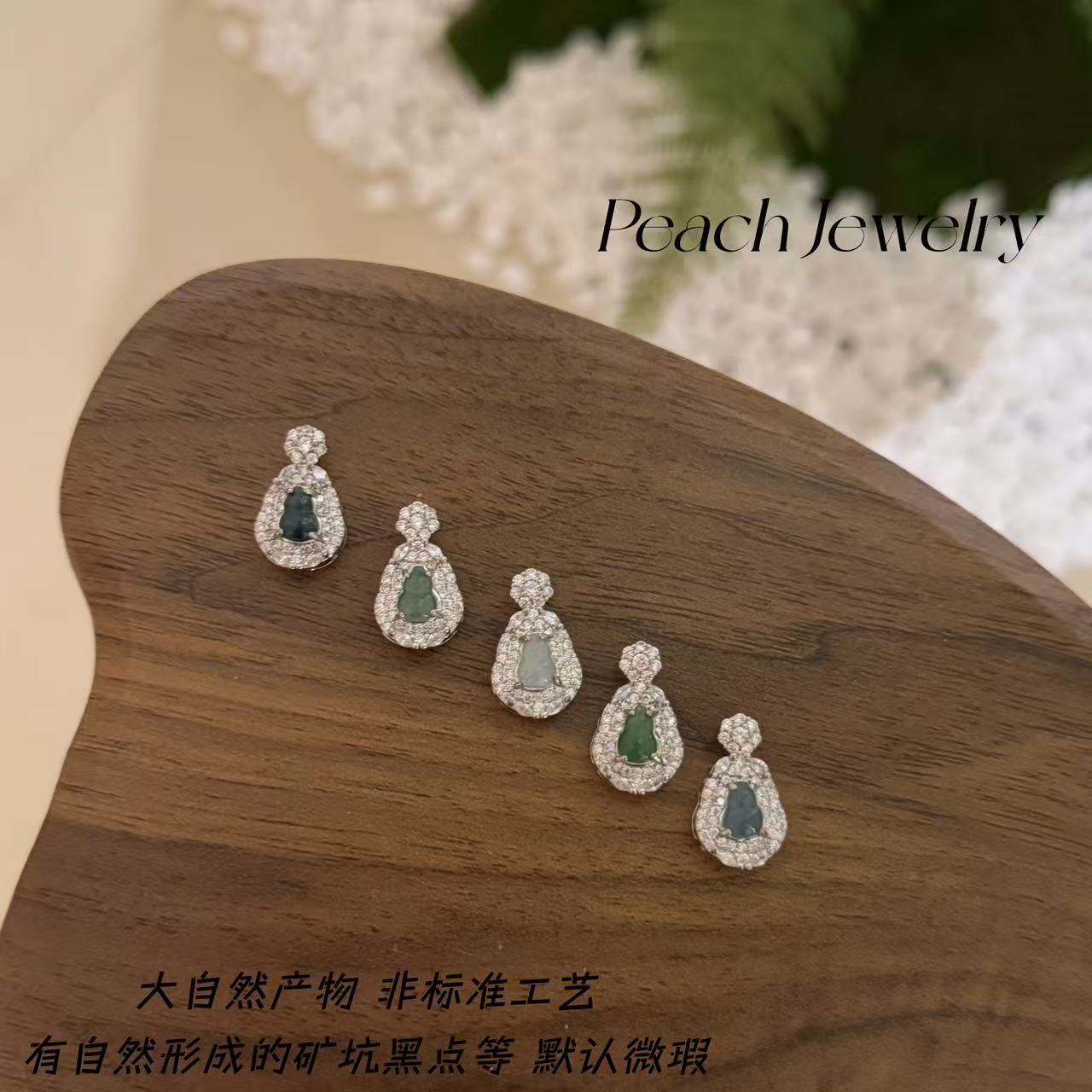 翡翠葫芦吊坠 JE66 多样性发一颜色微差