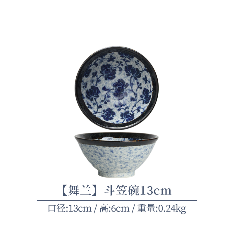 【2支】日本进口美浓烧舞兰斗笠碗13cm