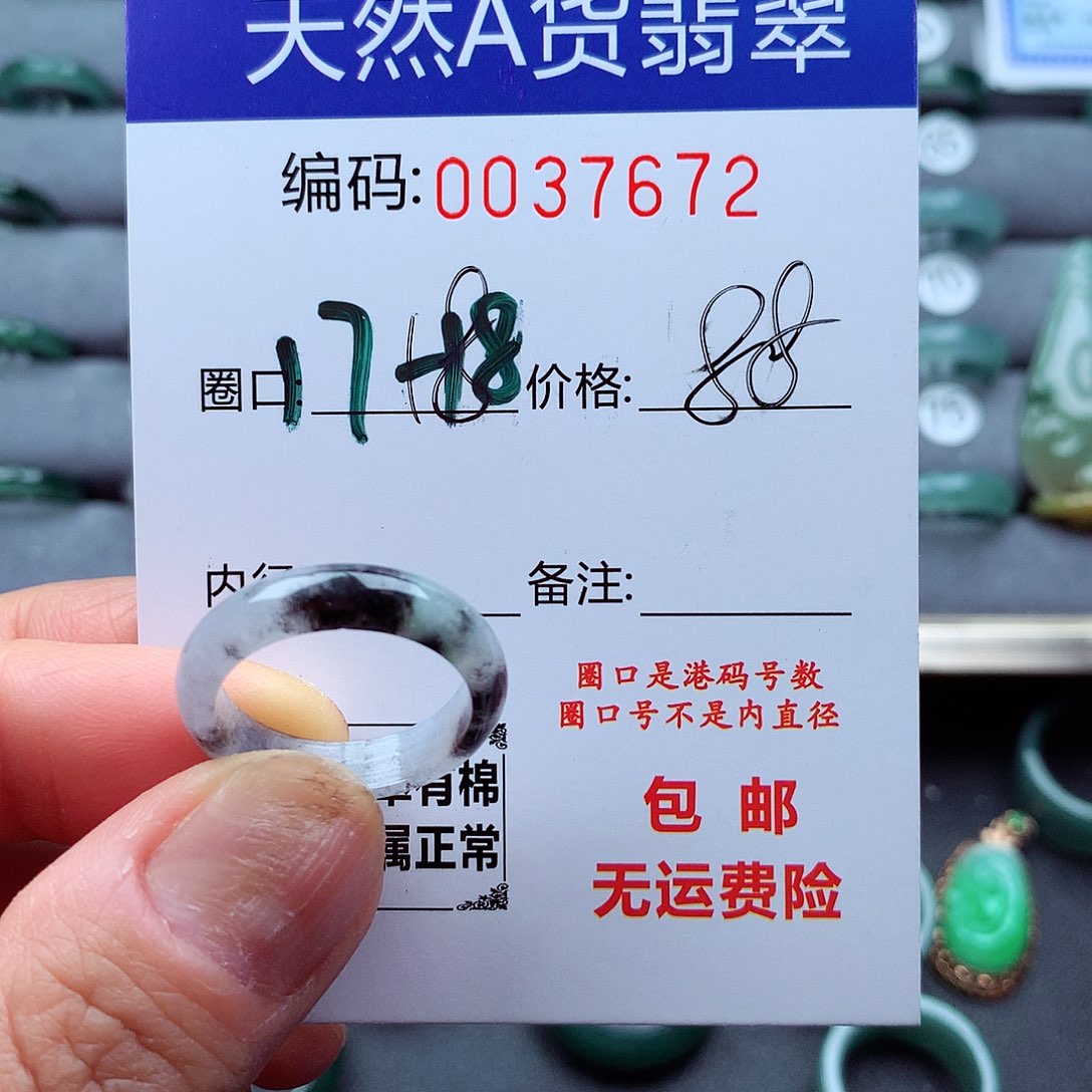 翡翠戒指未镶嵌天然