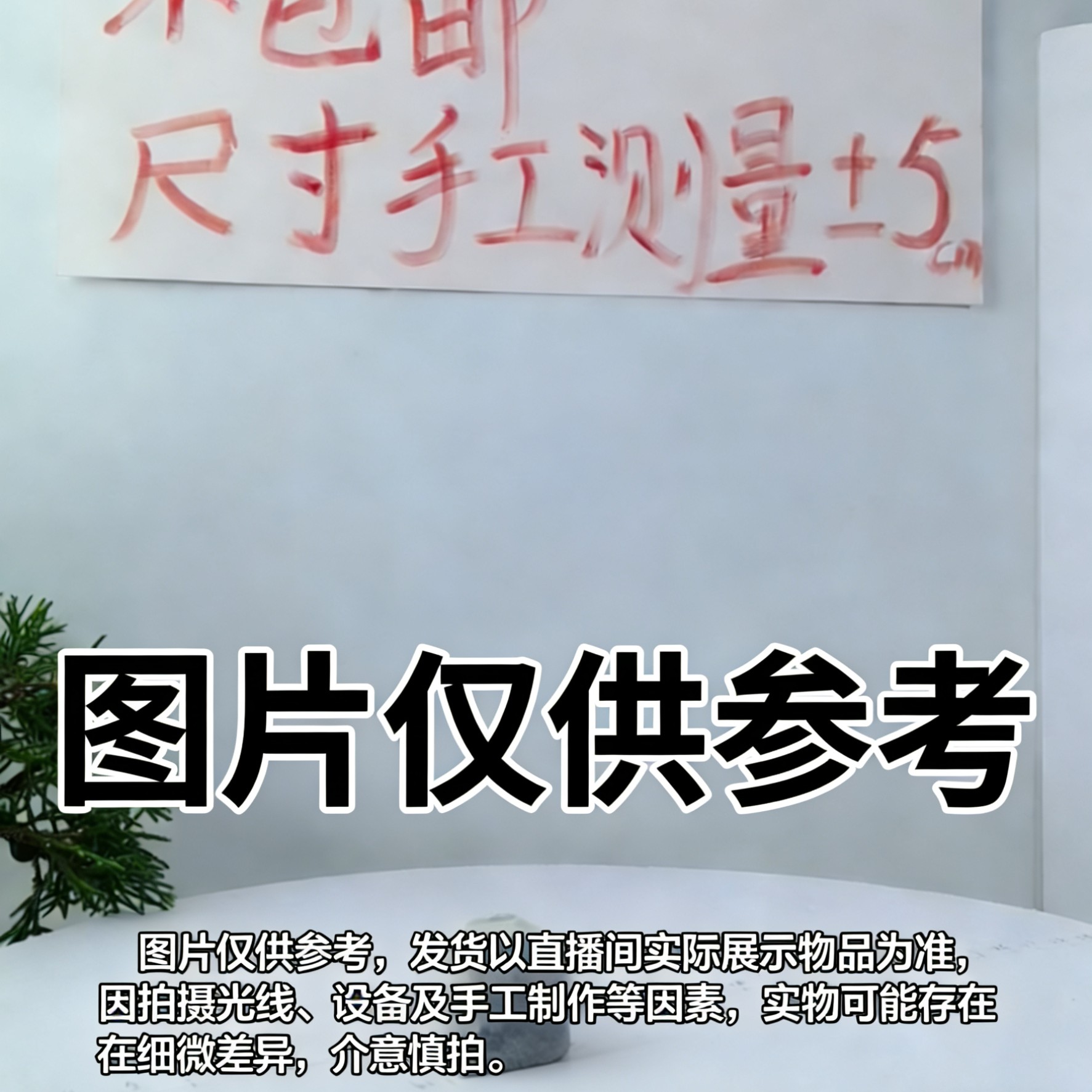 奇石直播，截图下单，与主图无关，新疆西藏内蒙古不包邮