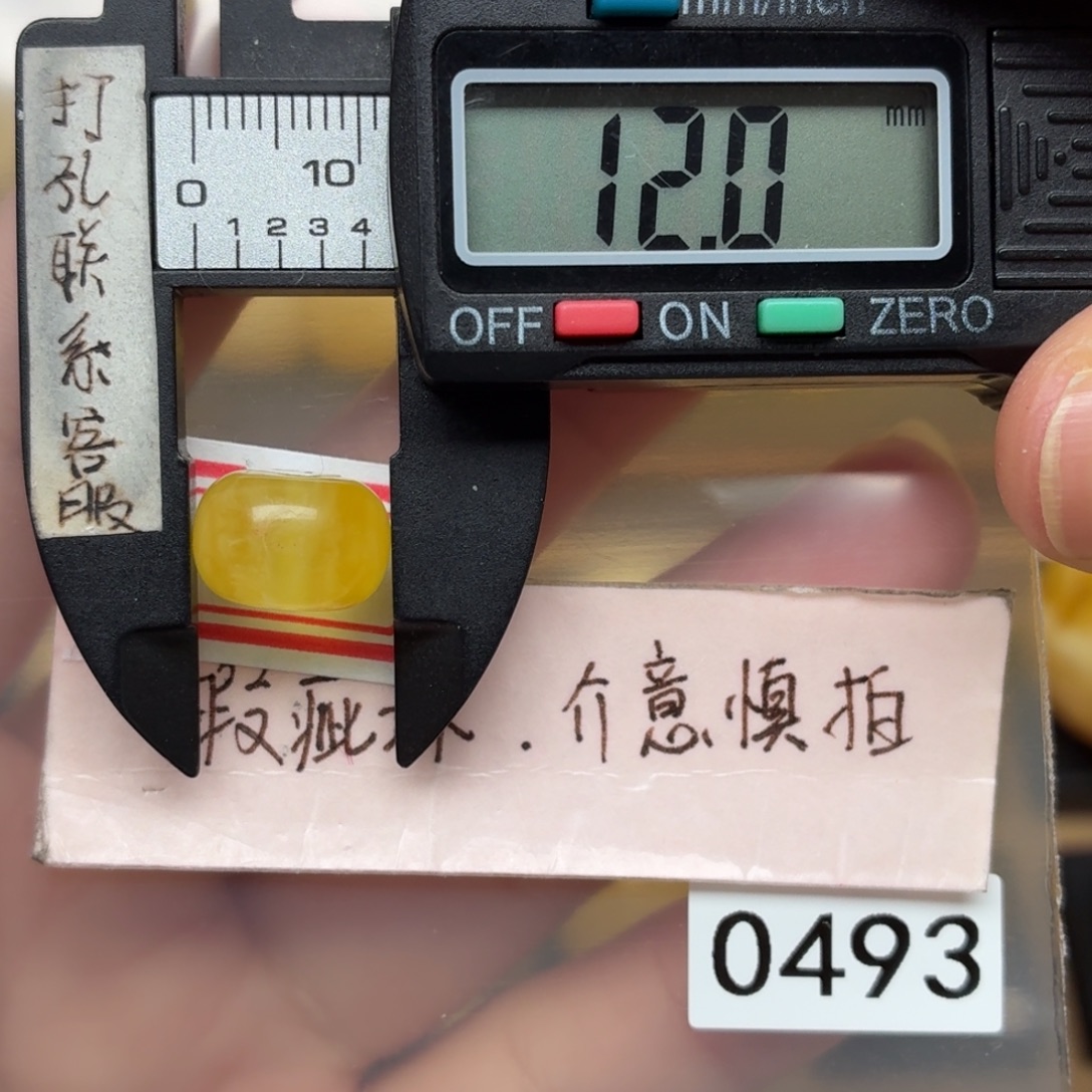 蜜蜡未镶嵌裸石微瑕