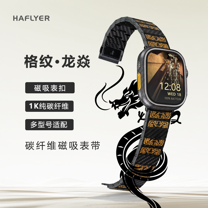 哈翼新款纯碳纤维手表带适用苹果S11/10/9/Ultra/3/2全系列磁吸扣