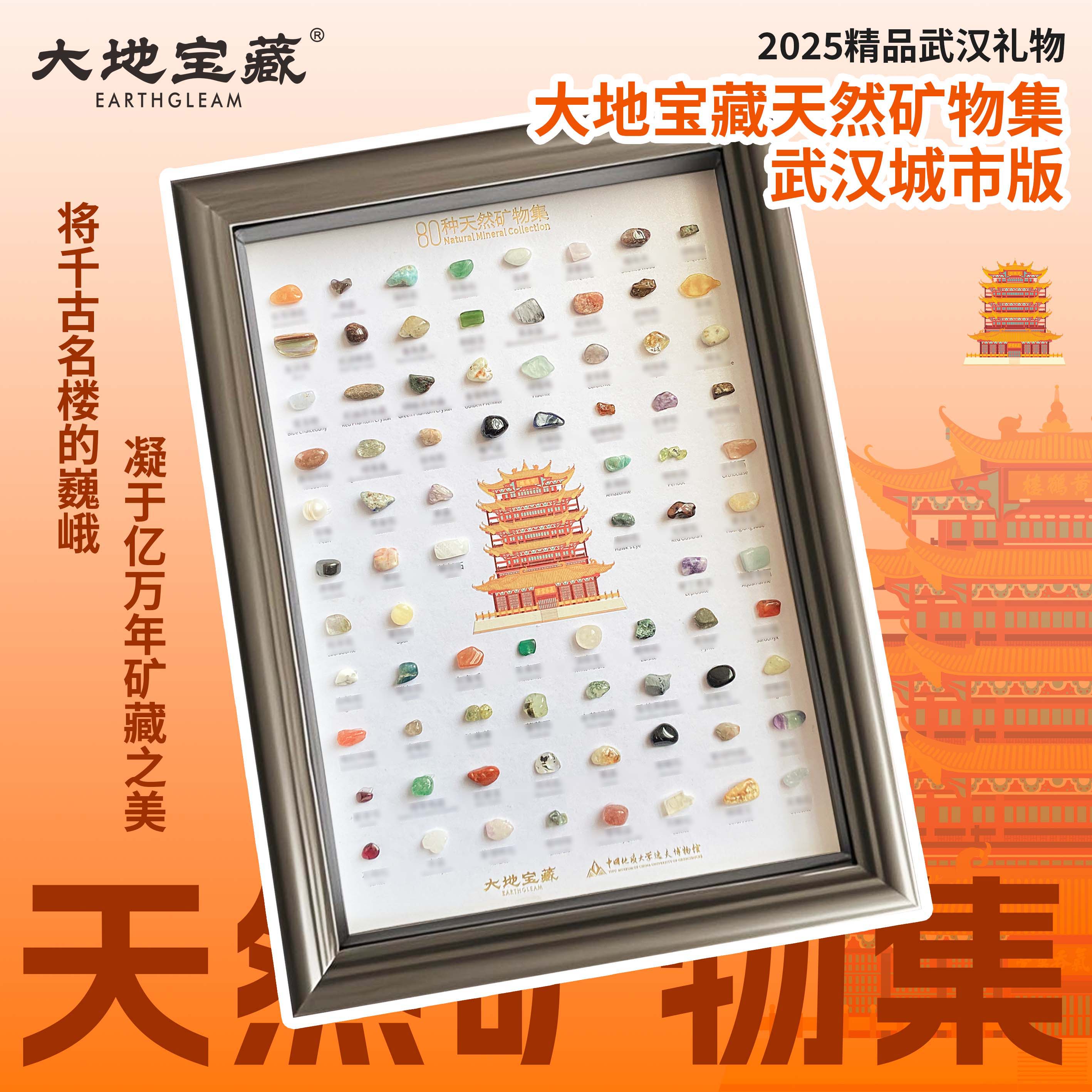 天然矿物集相框桌摆摆件黄鹤楼限定款送礼