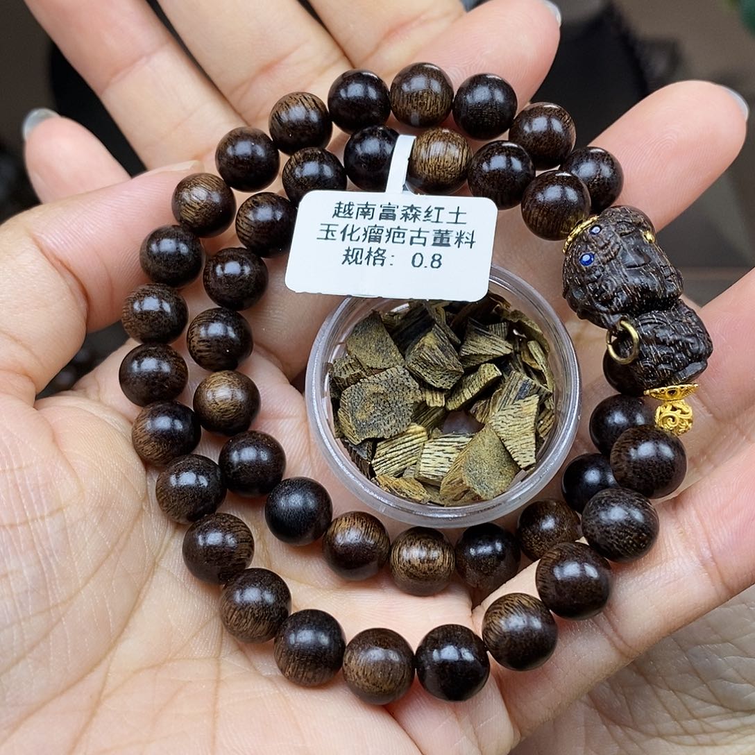 沉香碎屑沉香➕越南富森红土玉化瘤疤0.8