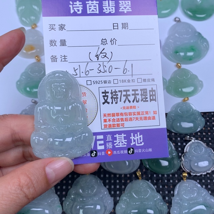 翡翠未镶嵌颈饰天然