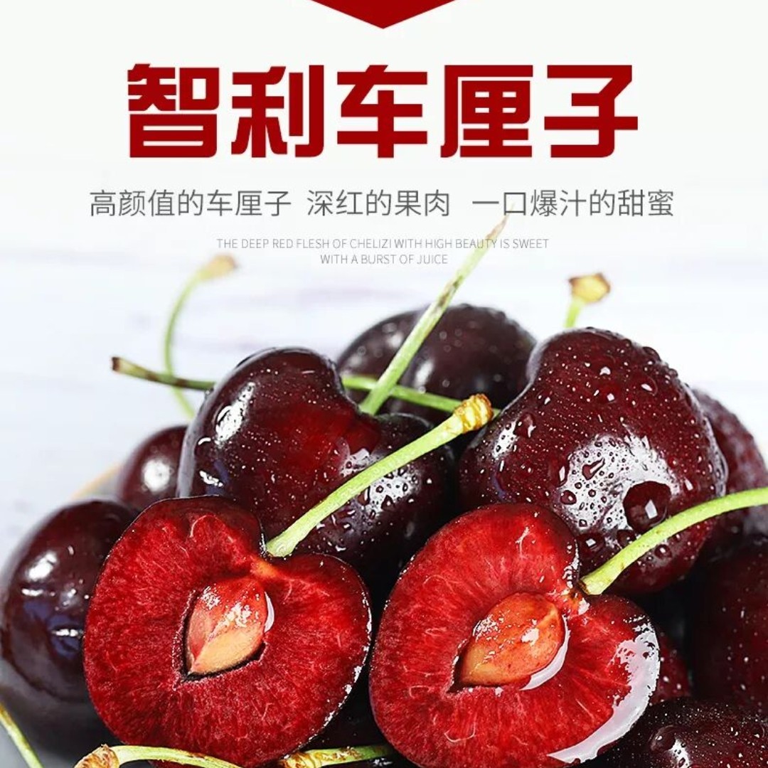 智利海运4JJJ车厘子1-5斤装智利