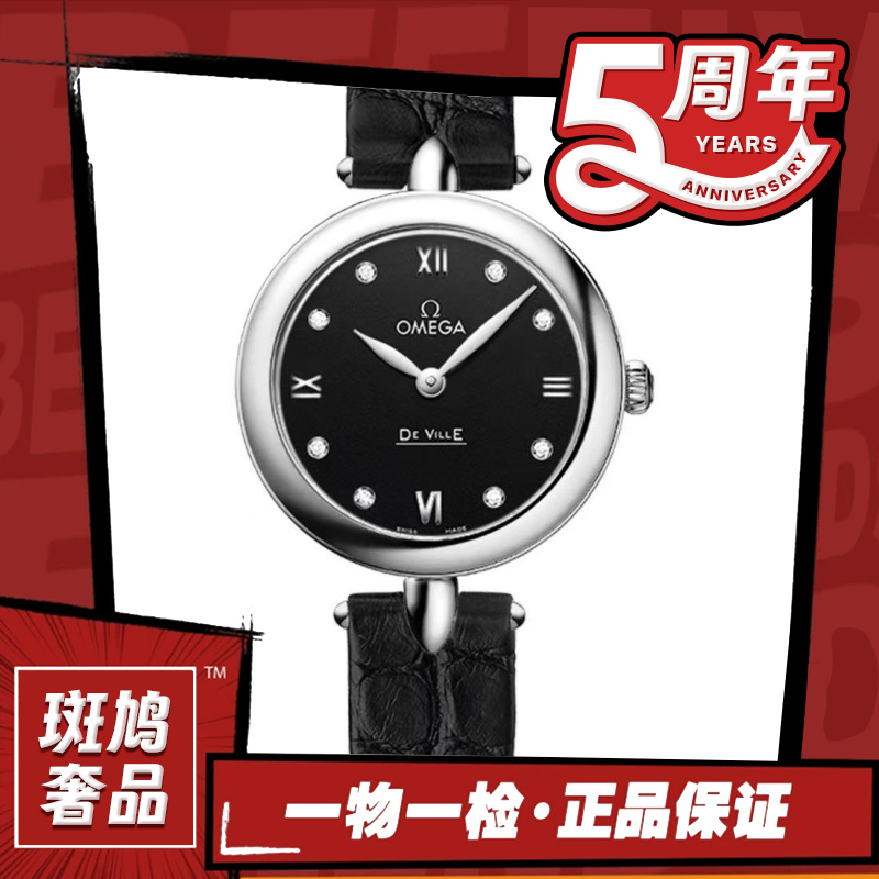 99新 Omega/欧米茄 碟飞/黑盘/罗马钻刻/27盘/九月/2.49