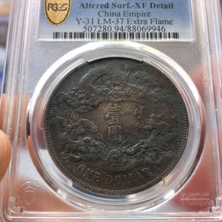 银百货店94宣三银圆9946