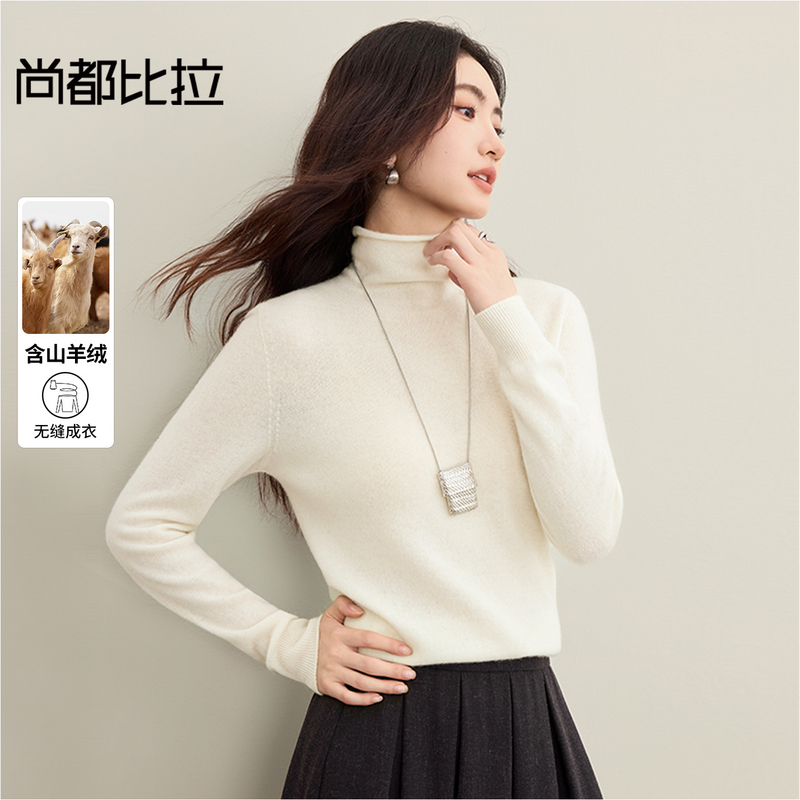 尚都比拉山羊绒无缝一体绵羊毛易打理堆堆领云朵衫针织毛衣I2796