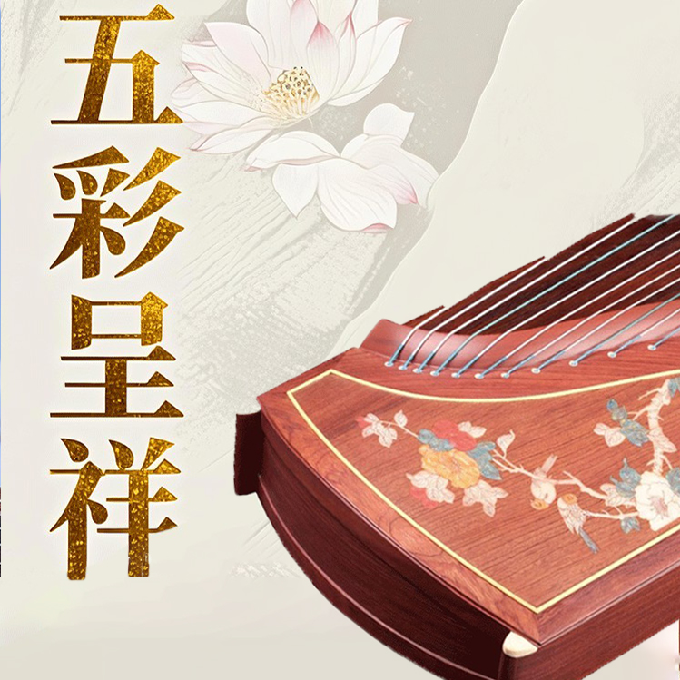DunHuang/敦煌敦煌牌古筝694L五彩呈祥牡丹