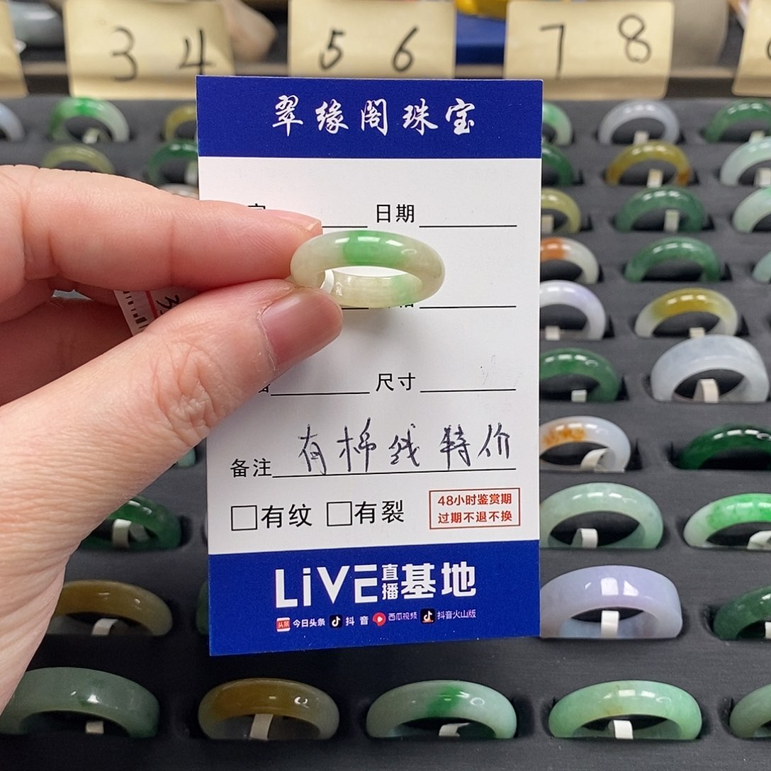 未镶嵌戒圈翡翠a货11圈zz