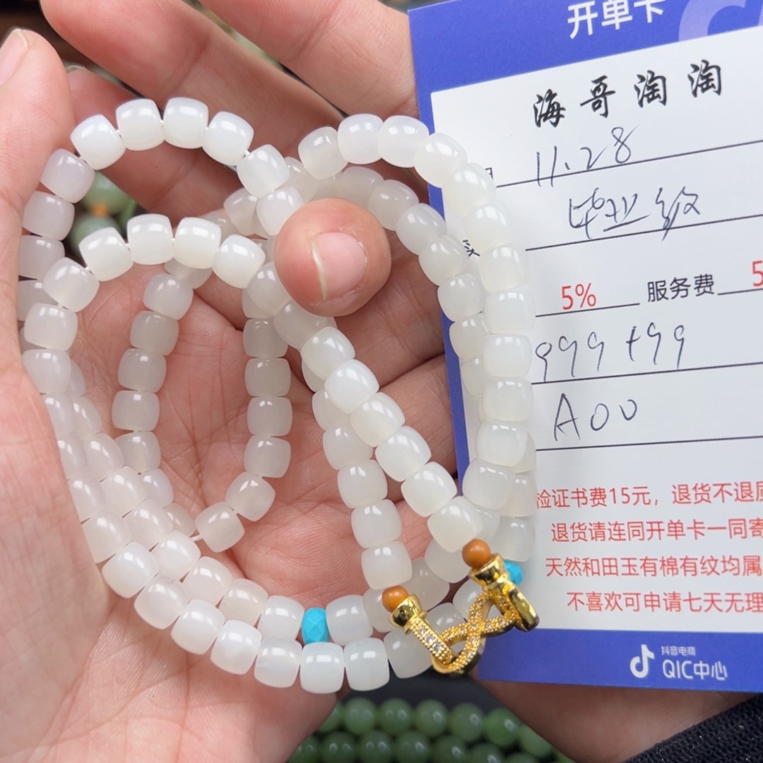 未镶嵌手链和田玉德**俞