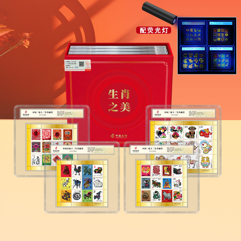 【中国集邮】生肖之美一二三轮十二生肖全套48枚珍藏版礼盒装商品图
