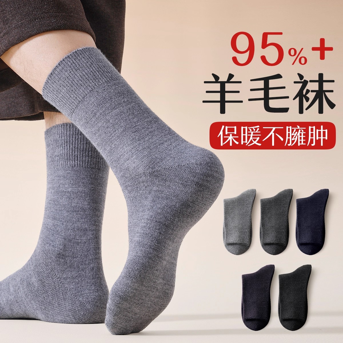 95%纯羊毛袜子男士秋冬季中筒袜防臭7A抗菌保暖吸汗黑色商务长袜