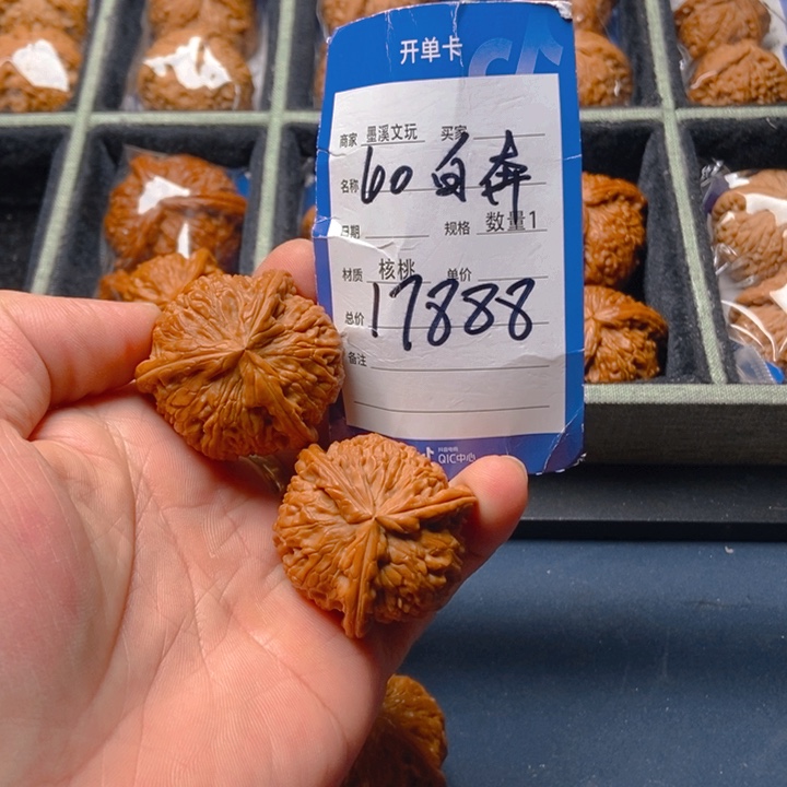 文玩核桃把件核桃