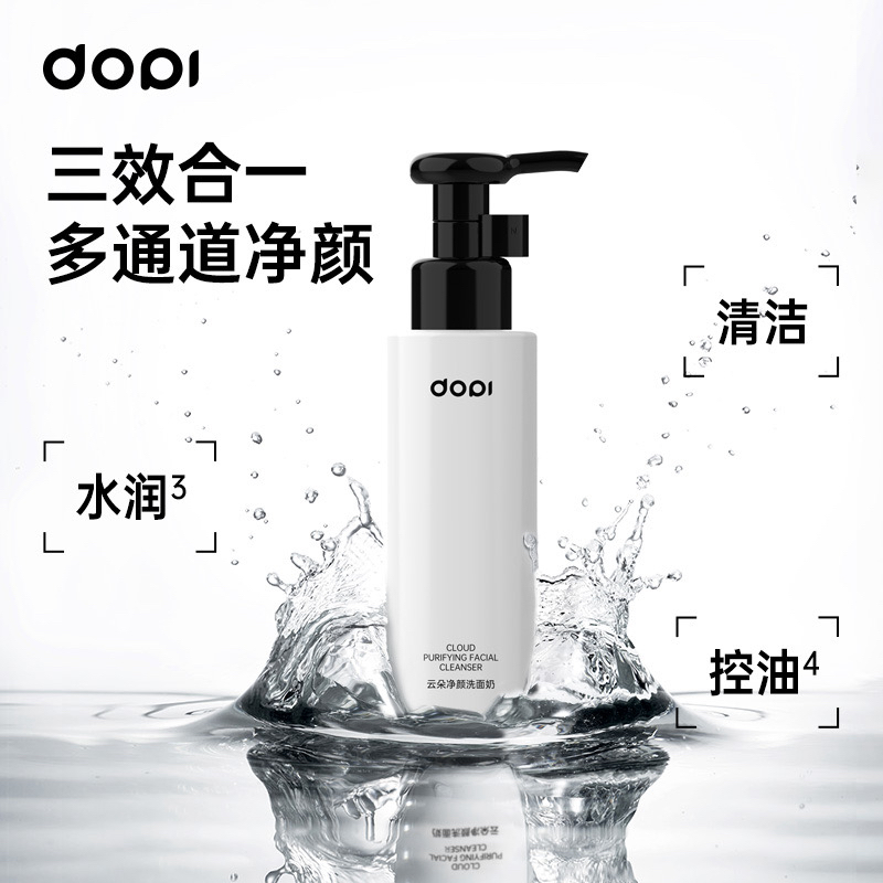 DOPi干皮云朵净颜洗面奶温和清洁保湿深层泡沫控油洁面乳水润