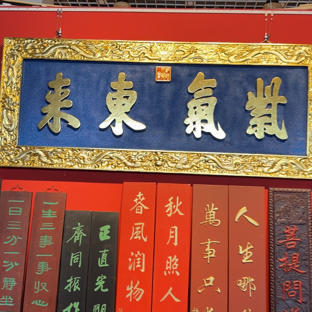 l***r木紫气东来 2222222