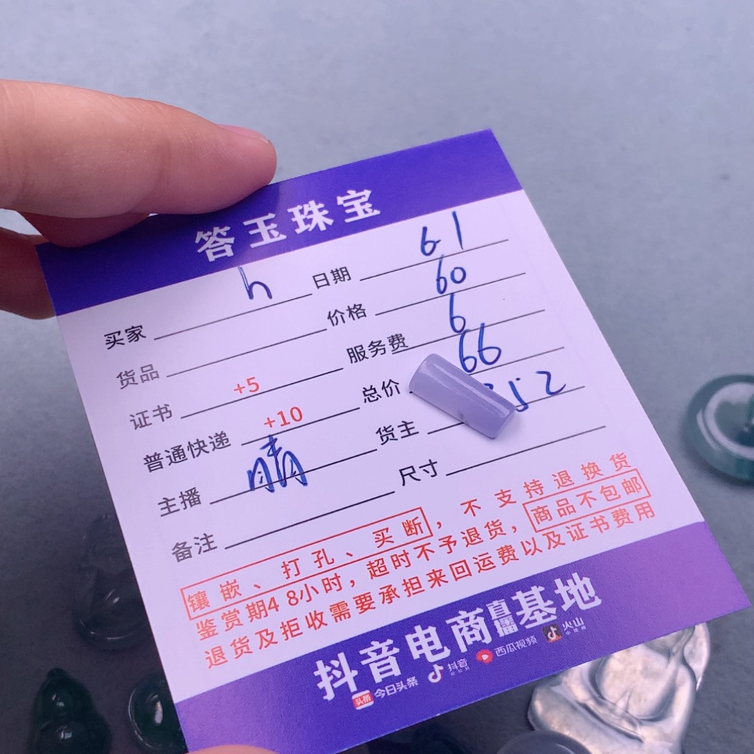 翡翠挂件未镶嵌h**g翡翠