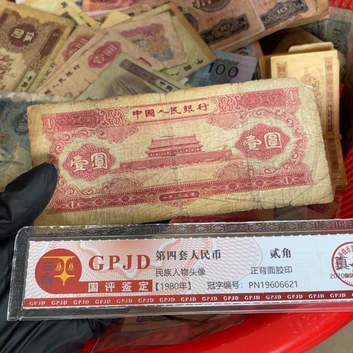 一张，红一号码随机真币流通缺肉