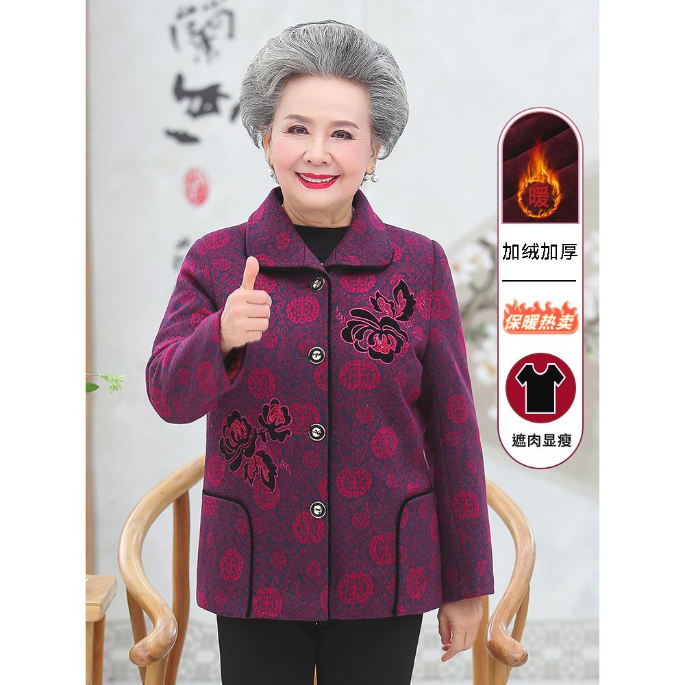 中老年人秋装女奶奶唐装外套妈妈冬季加绒加厚上衣老太太婆婆衣服