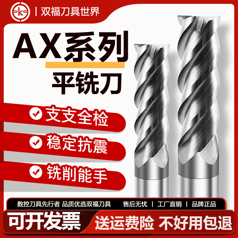 黑纳米涂层高效精粗一体四刃合金铣刀适用于不锈钢模具钢