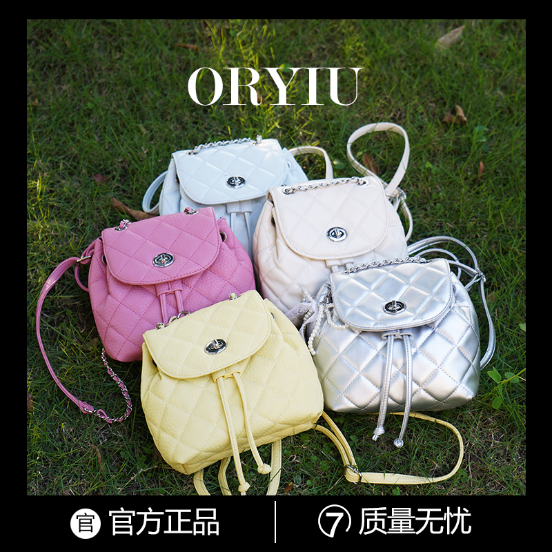ORYIU【奶油泡芙】时尚菱格链条双肩包单肩ins风多巴胺百搭高质感包
