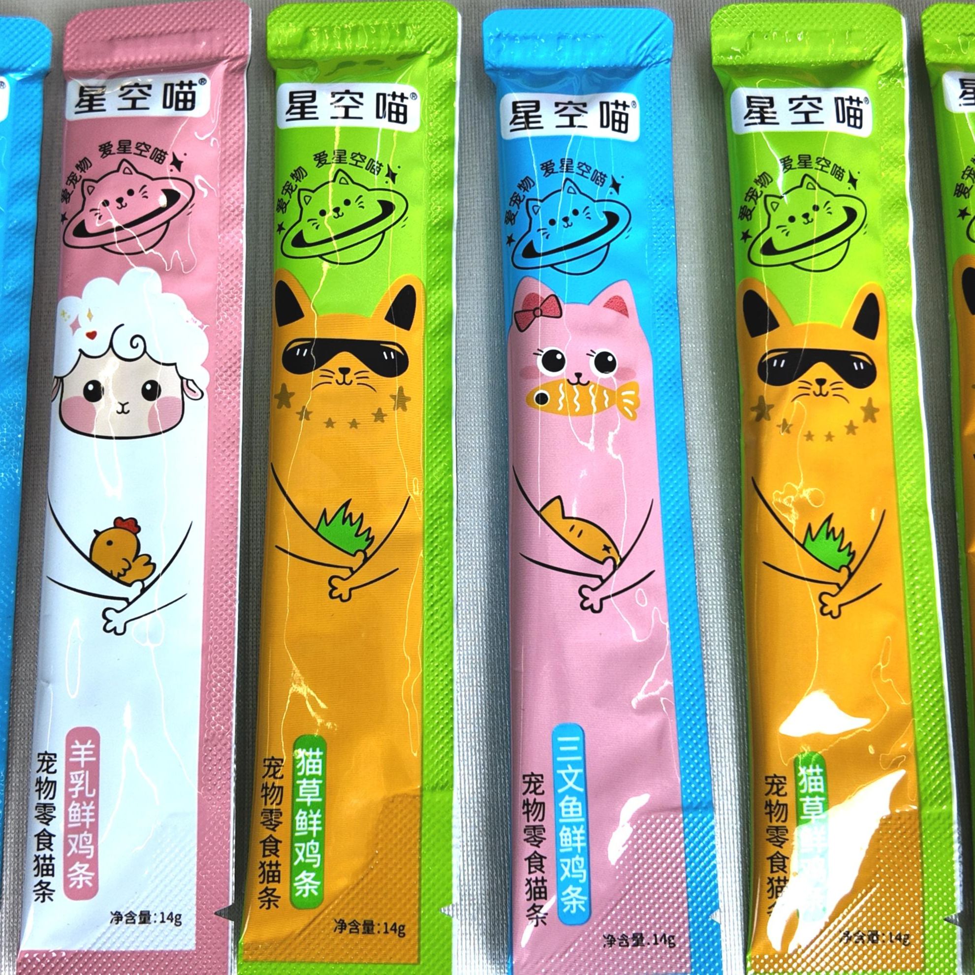 星空喵混合四拼零食成猫幼猫鸡肉补水排毛营养宠物用品高颜值