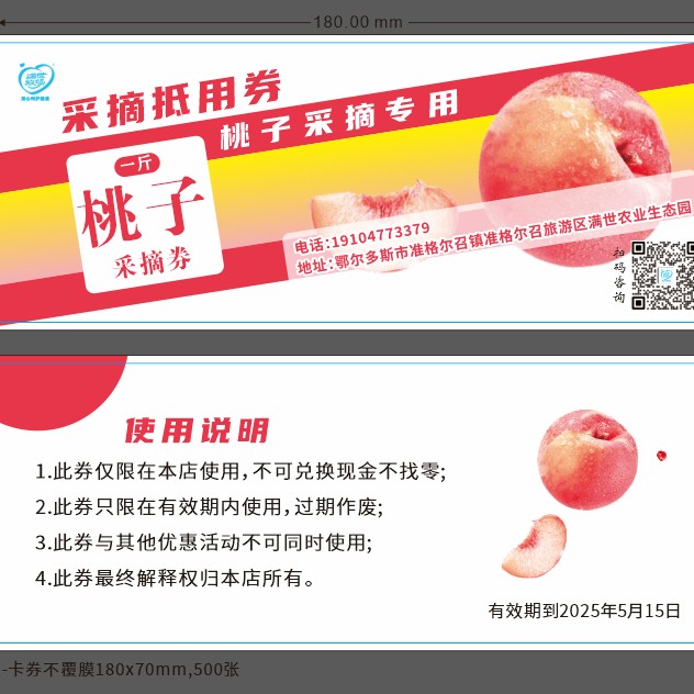 满世农业生态园采摘T