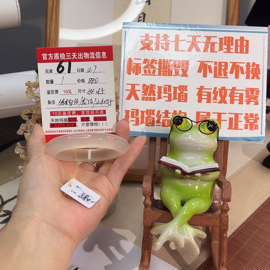 咩***咩玛瑙/玉髓未镶嵌手镯