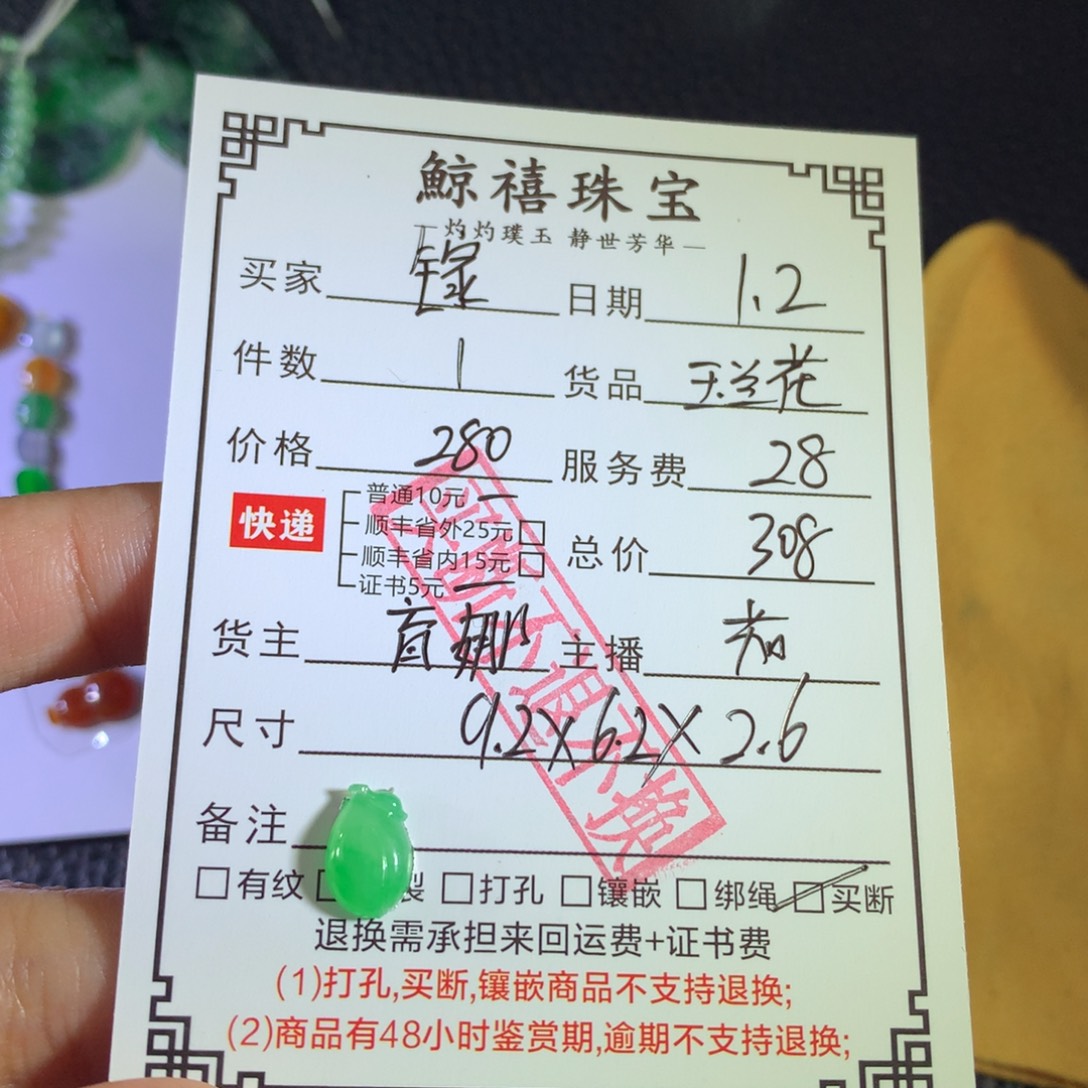 镓***咪翡翠未镶嵌挂件玉兰花