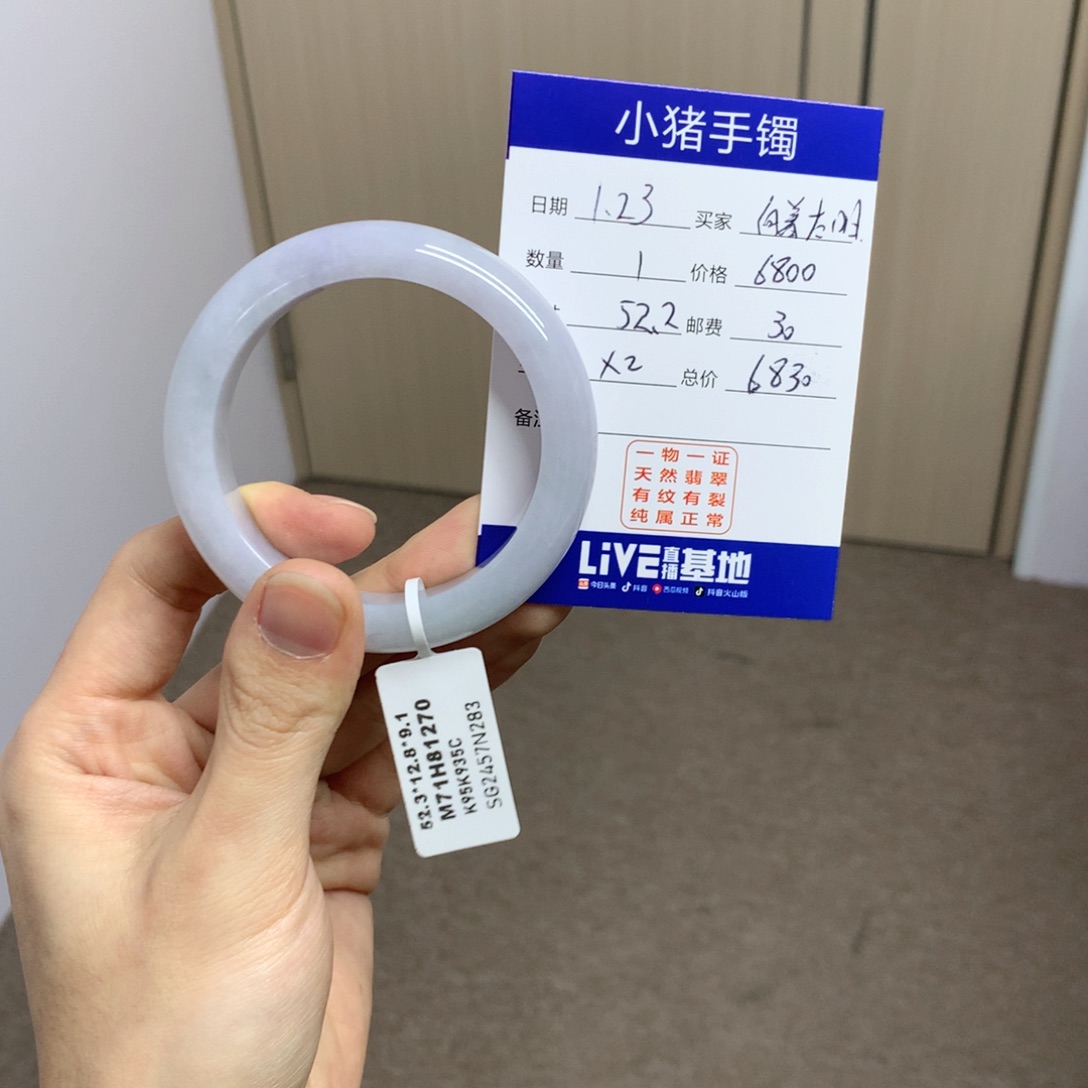 翡翠手镯未镶嵌向****光