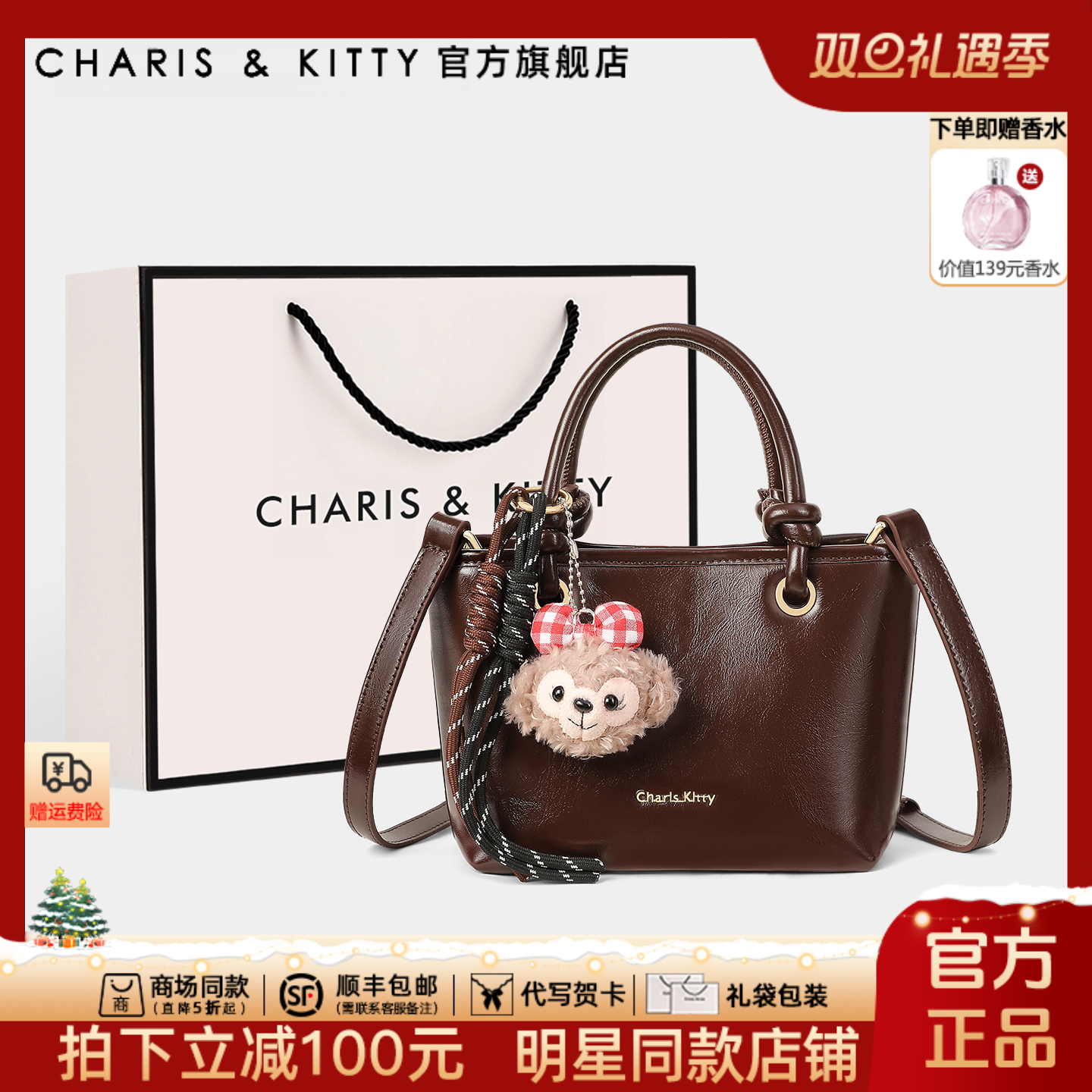 【CharisKitty官方正品】水桶包包女款爆款2025新款菜篮子手提单肩