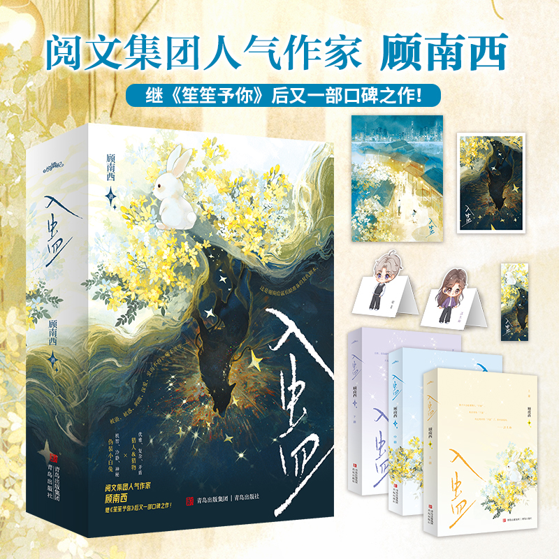 【当当】入蛊入蛊入蛊入蛊入蛊