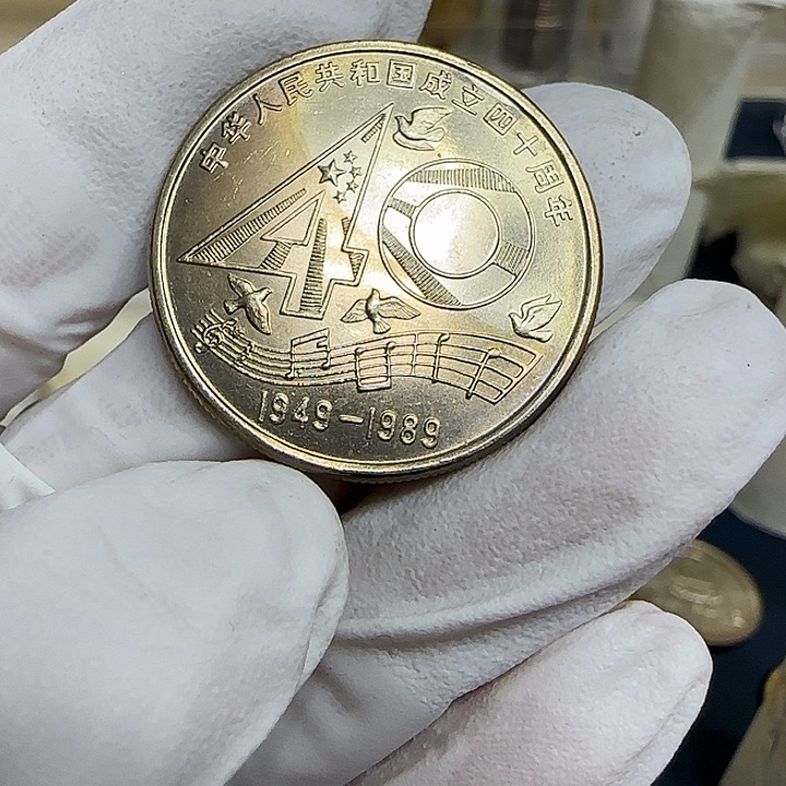 其他普通金属建国40纪念币一枚半彩