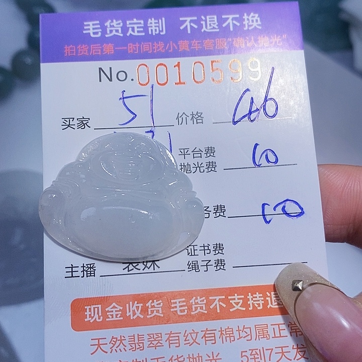 5***0定制翡翠未镶嵌翡翠