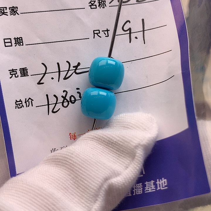 绿松石未镶嵌配饰
