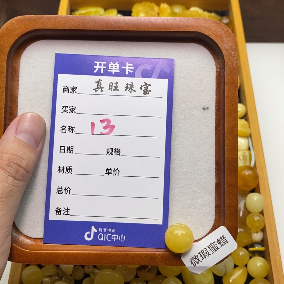 琥珀未镶嵌裸石微瑕15.8圆珠