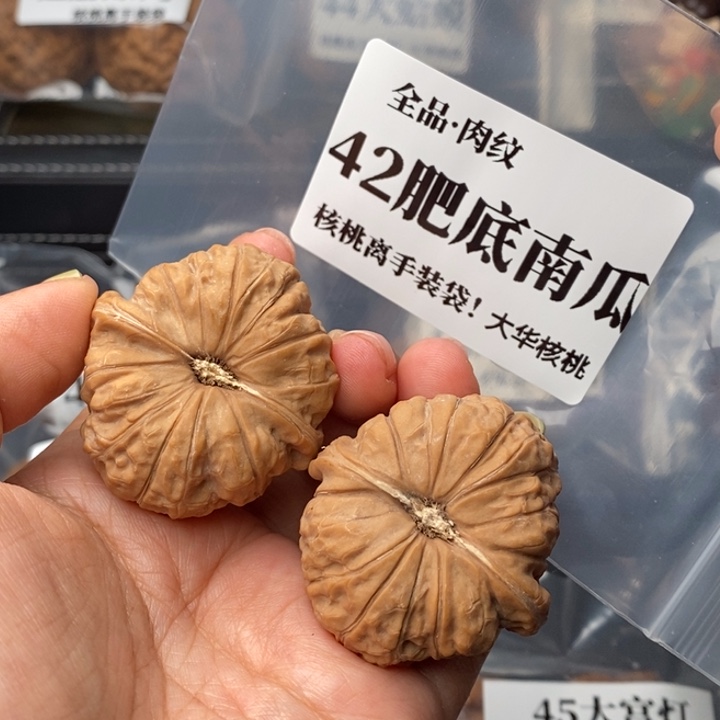 把件文玩核桃42肥底南瓜全品46克