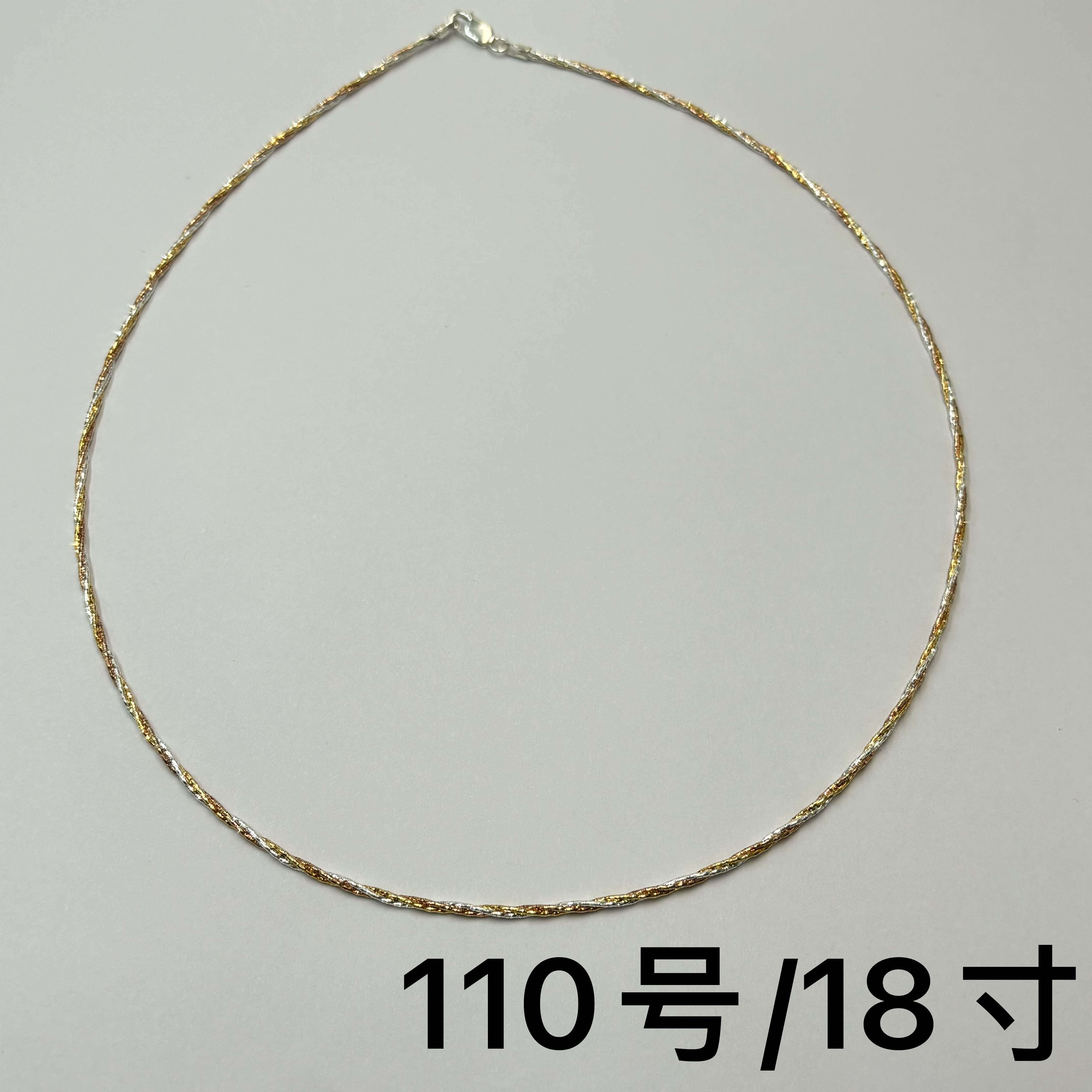 链子925银 S925银链子18寸时尚三色链110号S00