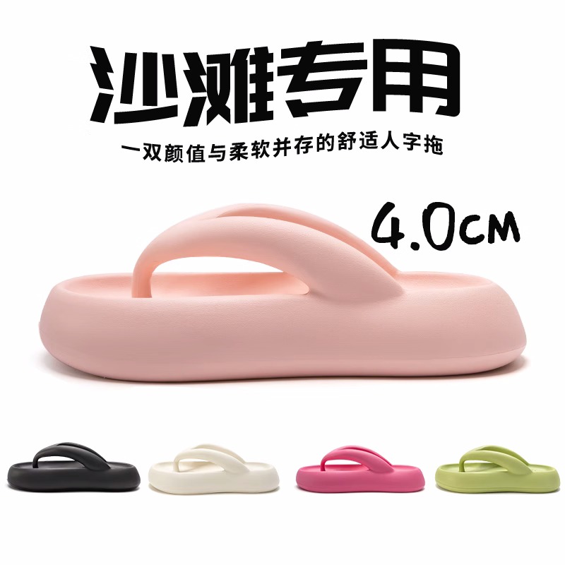 【UK专属】防滑厚底人字拖女软底外穿夏季新款时尚柔软沙滩拖鞋1131