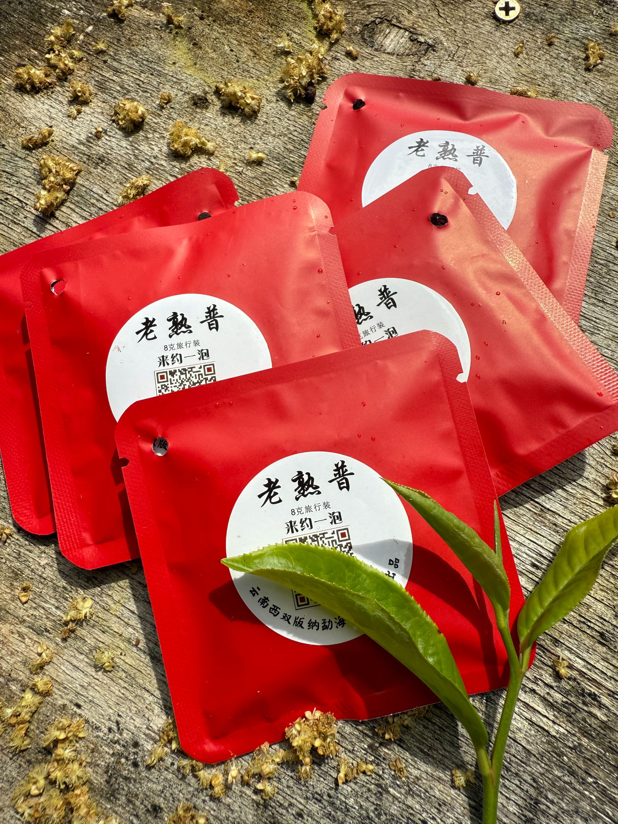 【夏山见】 2004年 老熟普 熟茶 8克*10片   普洱茶 