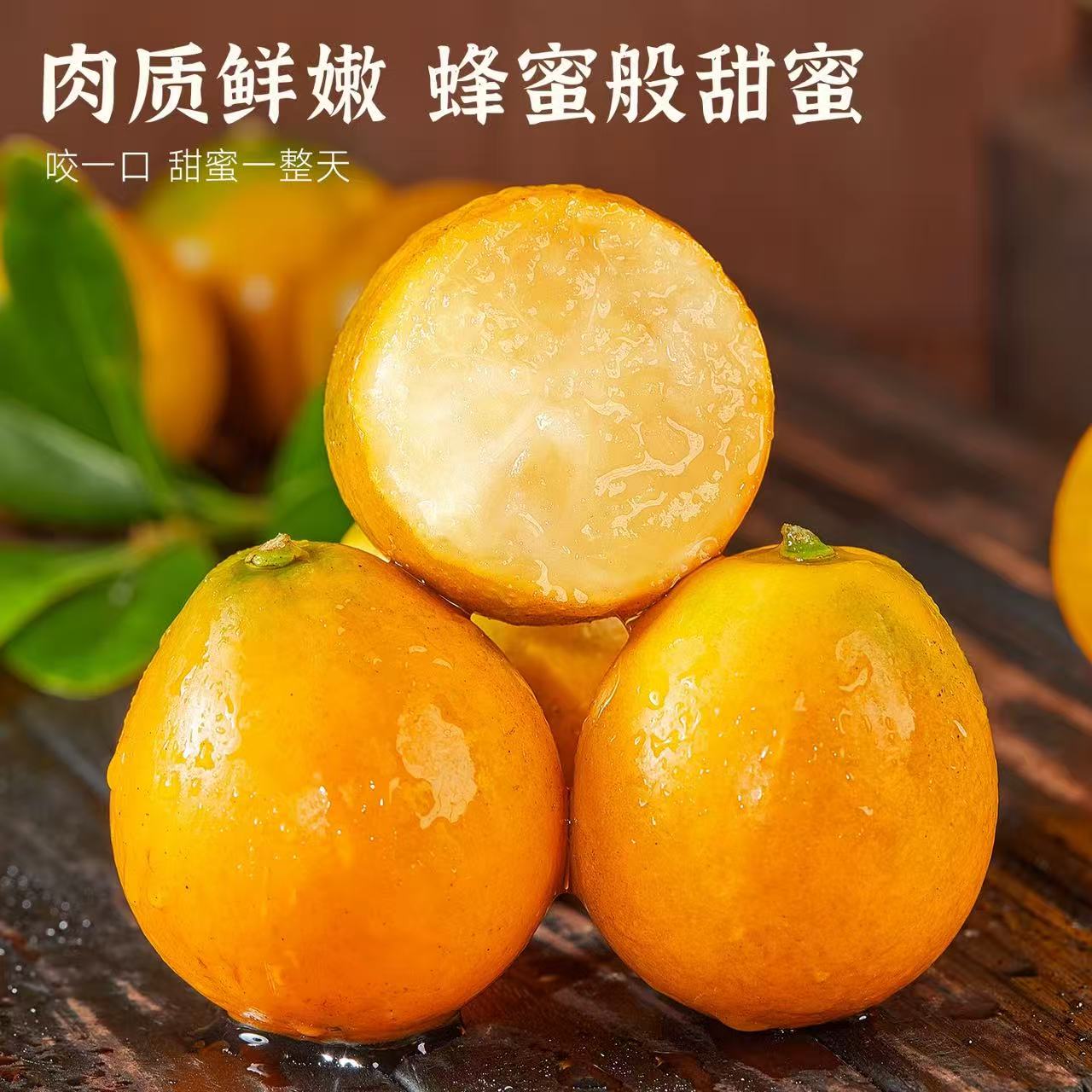 【小爱优选】第三代脆蜜金柑2.5斤装4号中果3A纯甜无酸