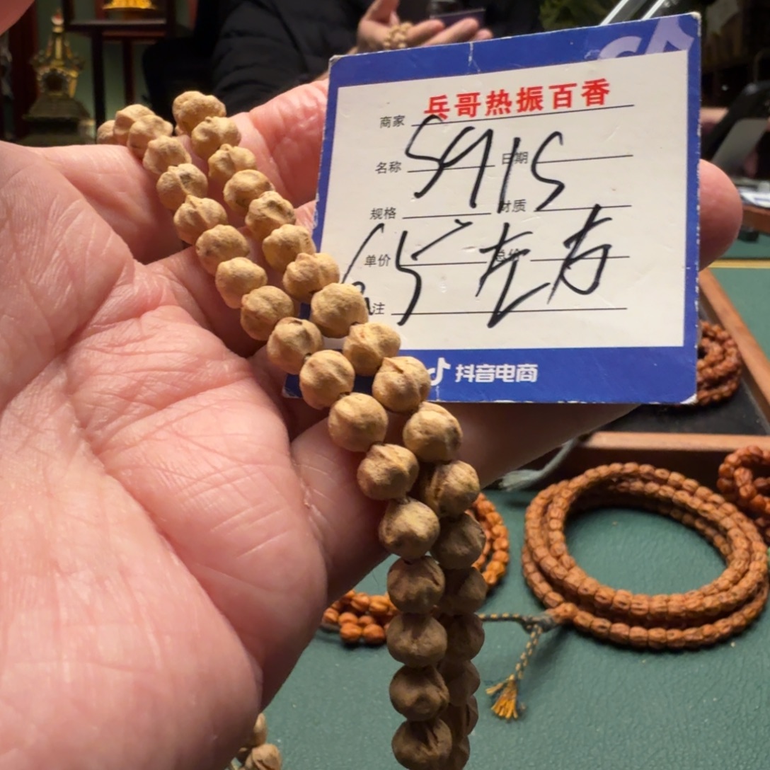 吊坠柏香籽/百香籽