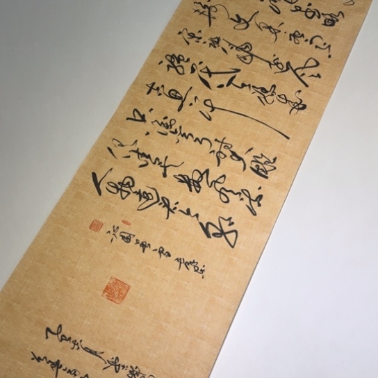 书法伟人沁园春雪麻纹草书