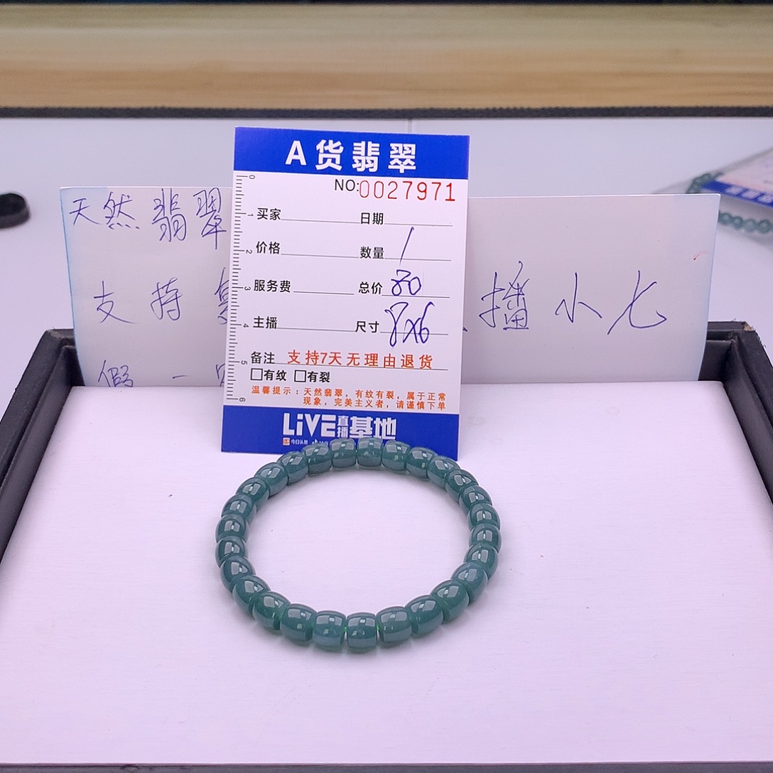 翡翠未镶嵌手链多样性