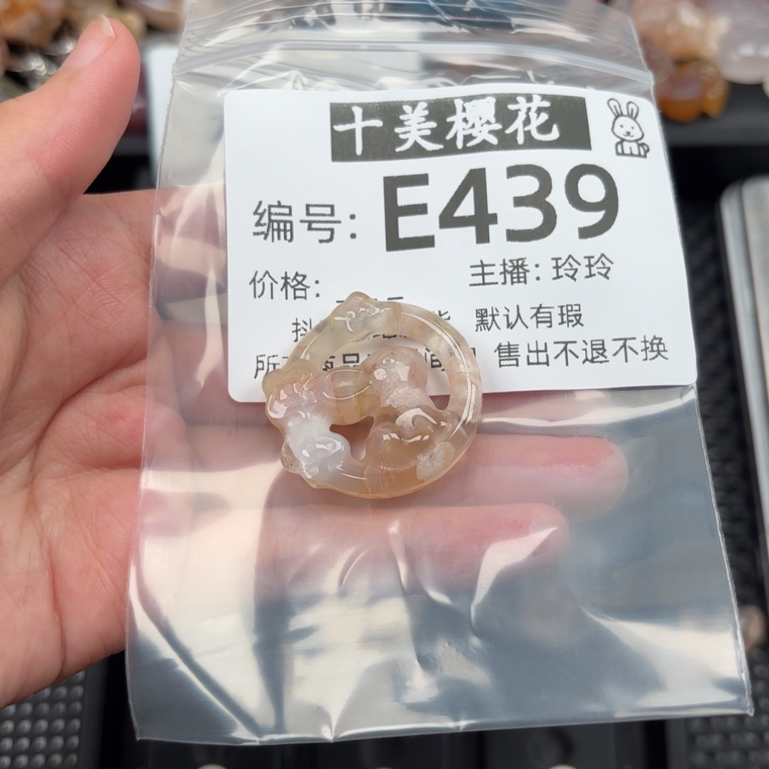 玛瑙/玉髓颈饰未镶嵌喵*