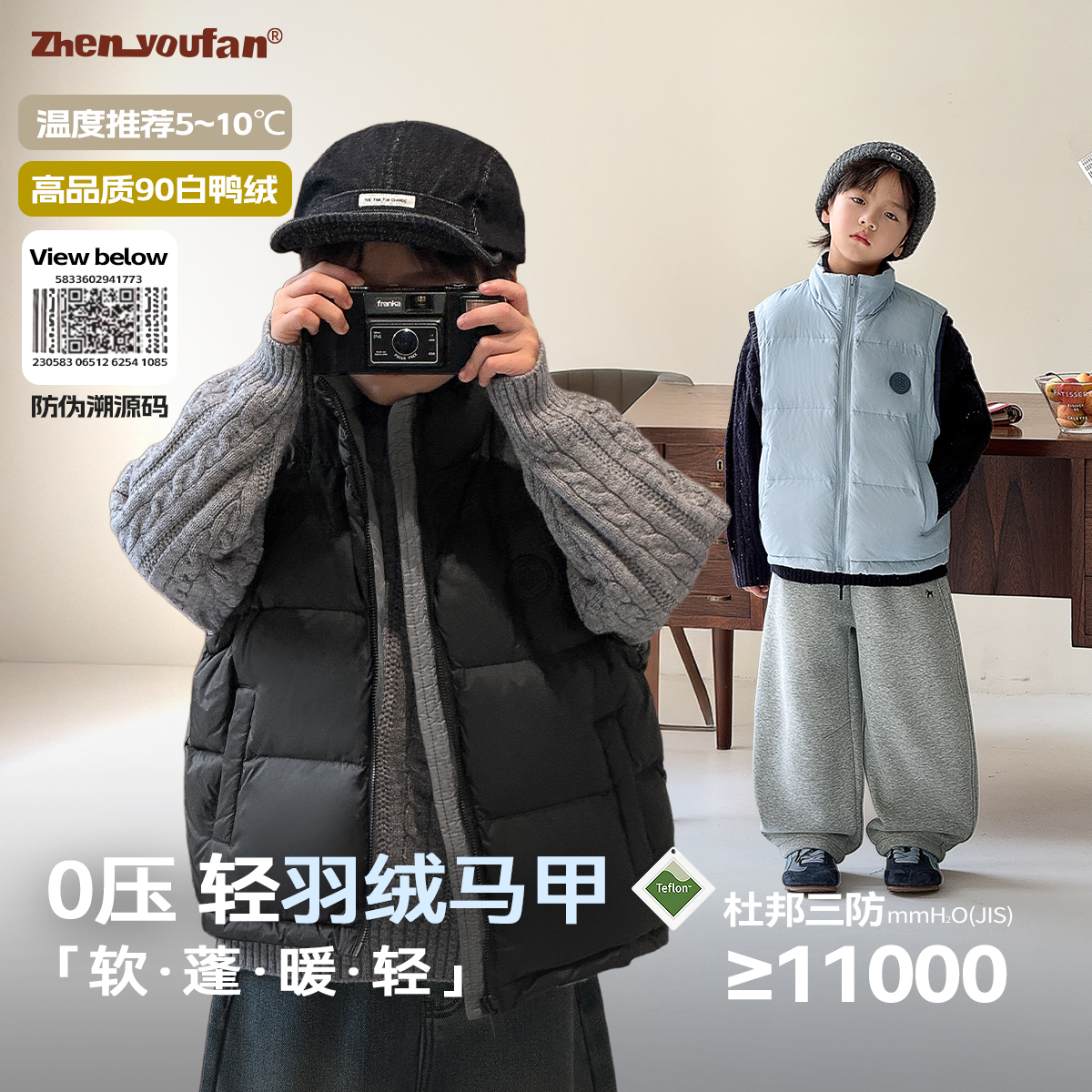 祯有范童装男童冬装外套新款冬季中大童潮流休闲冬款儿童羽绒马甲