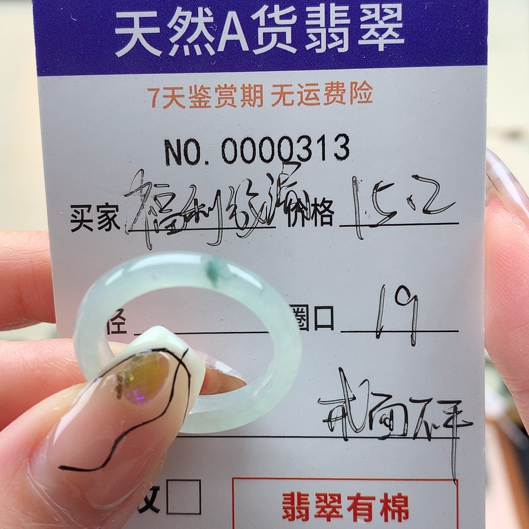 翡翠未镶嵌戒指天然翡翠
