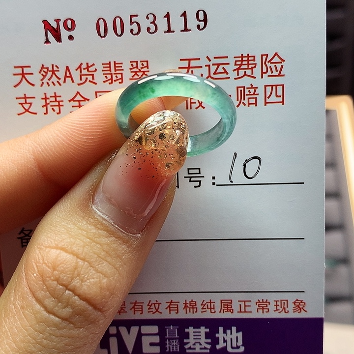 翡翠戒指未镶嵌拉派