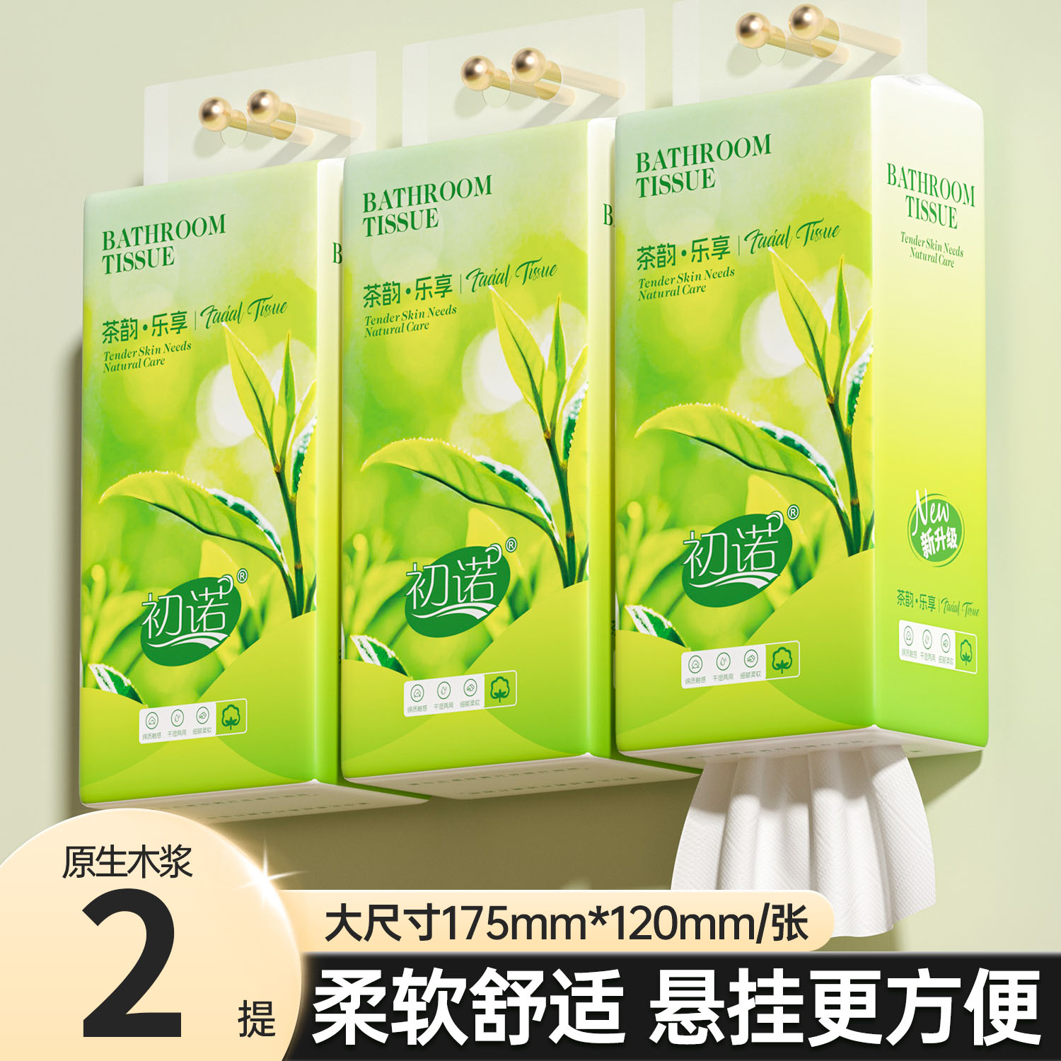 【新店福利2提】大包精美加量餐巾吸水柔软高级餐巾悬挂式抽式家用